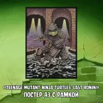 TMNT 1987 Crowdfunding
