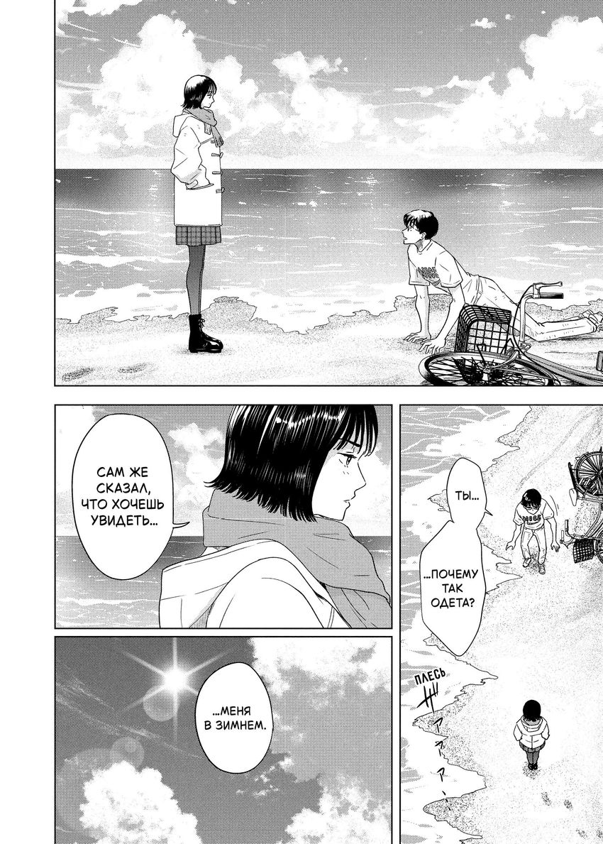 Длинное лето 31 августа. Том 1