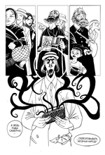 Классика в комиксах. Салтыков-Щедрин. «Пропала совесть» и другие рассказы