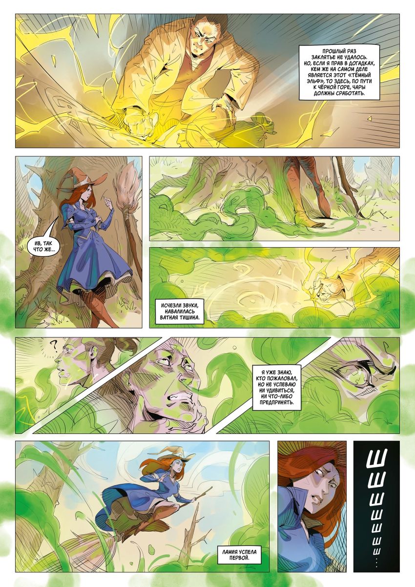 Колдун и Ведьма ( с автографом художника)