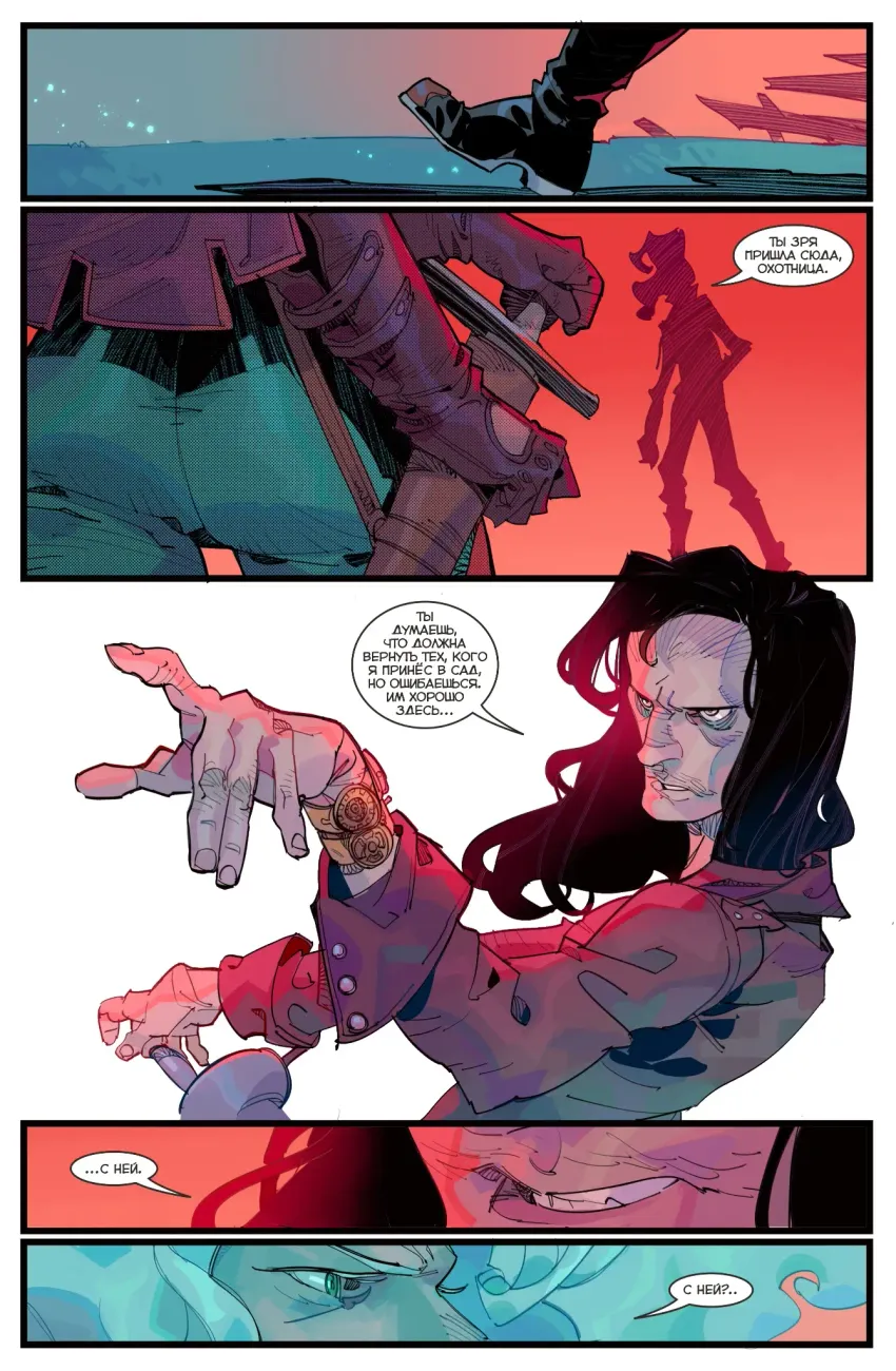 Экслибриум. Жизнь вторая. Том 1: Безвозвратно