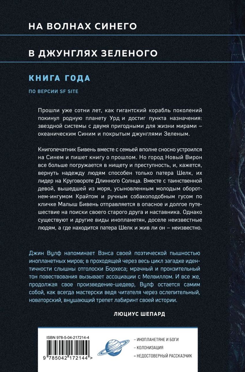 Волны и джунгли