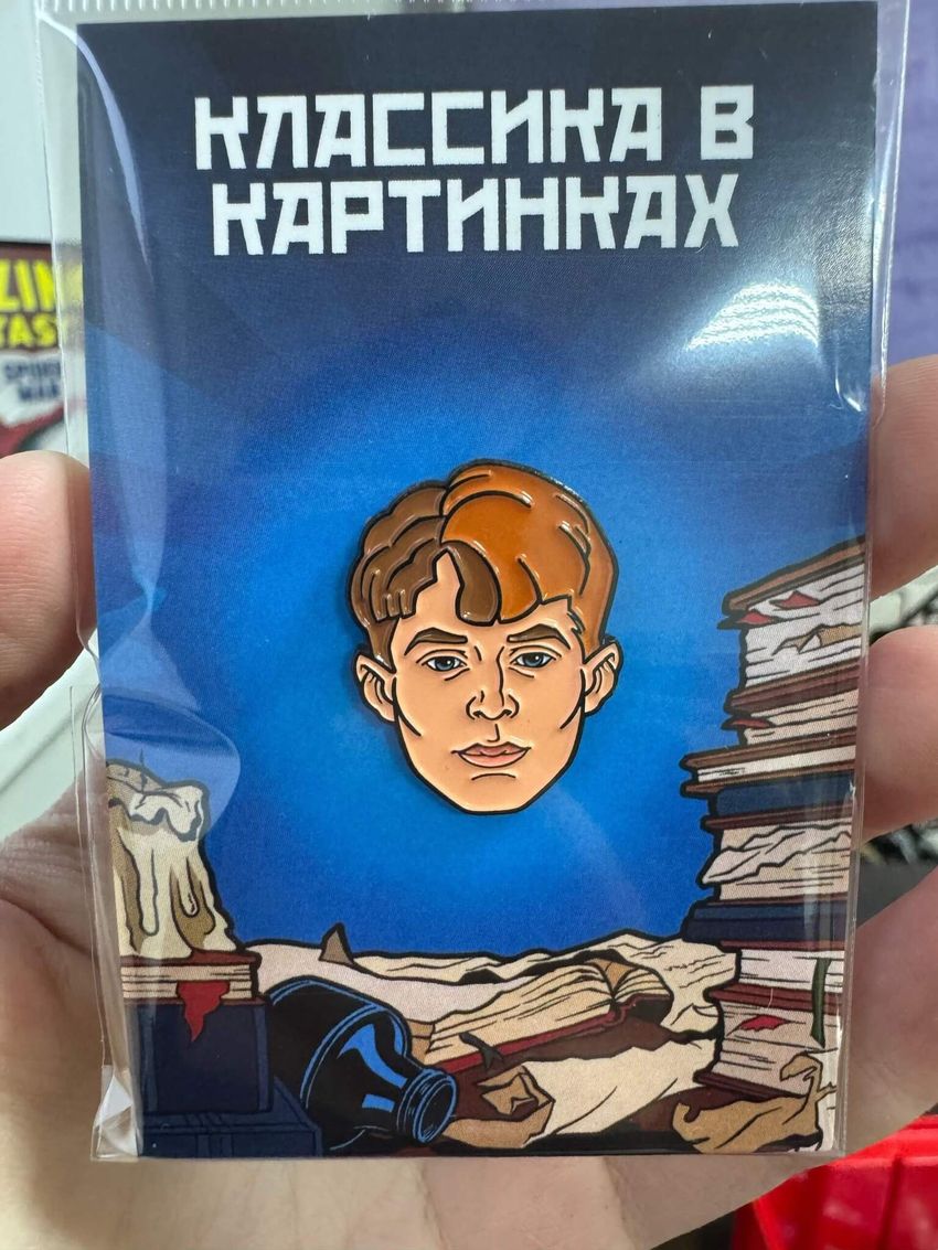 Металлический пин "Классика в комиксах. Есенин"