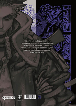 Gachiakuta. Крутые отбросы. Том 5 (постер в подарок)