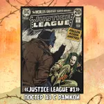 Batverse Crowdfunding