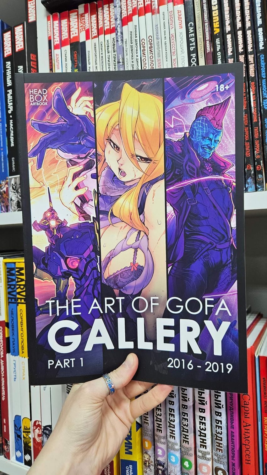Артбук «The Art of GOFA Gallery. Part 1. ЭКСКЛЮЗИВНАЯ ОБЛОЖКА EDGE» (c автографом Gofa). УЦЕНКА