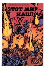 Древние Комиксы. Джек Кирби. Черная магия. ЭКСКЛЮЗИВНАЯ ОБЛОЖКА ДЛЯ КОМИКСШОПОВ