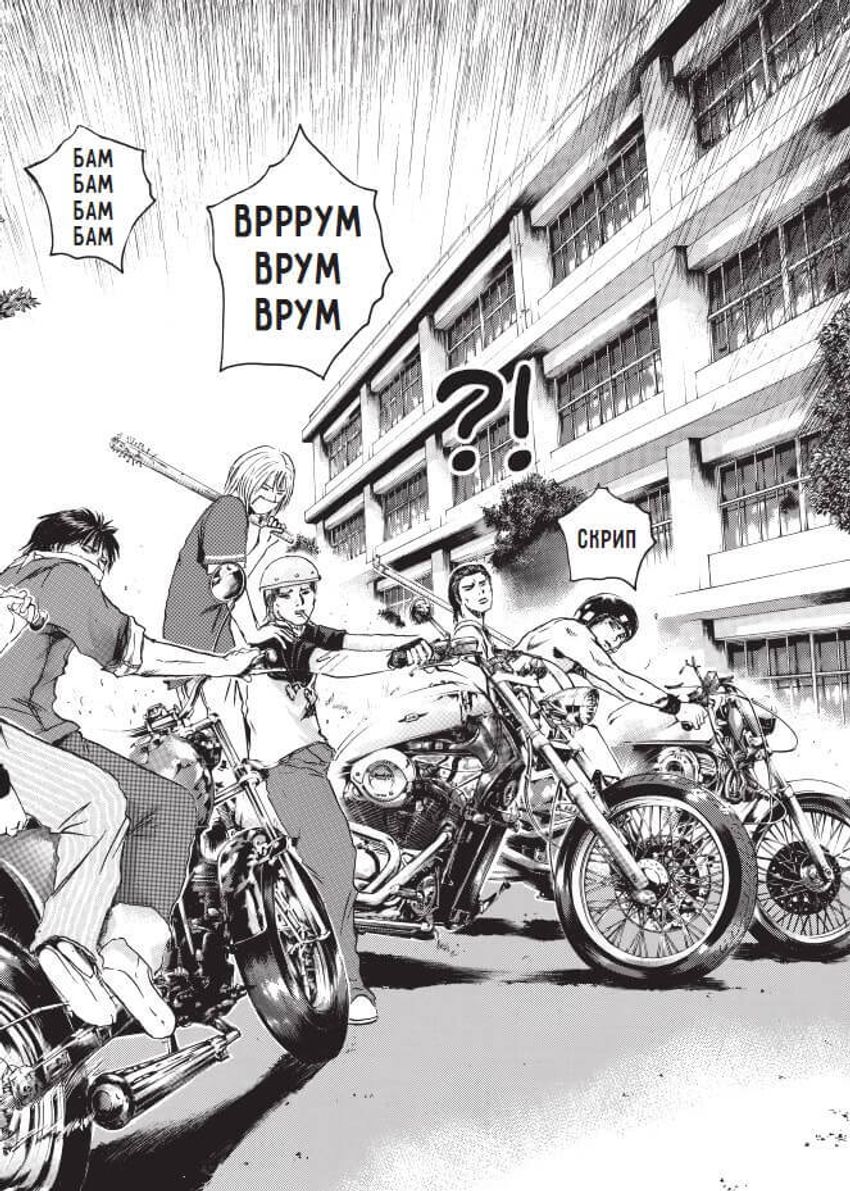 GTO. Крутой учитель Онидзука. Книги 8 и 9