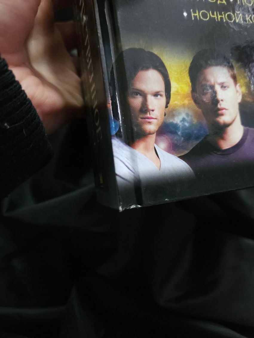 Сверхъестественное. И прошел год. Поцелуй койота. Ночной кошмар. УЦЕНЁННЫЙ ТОВАР