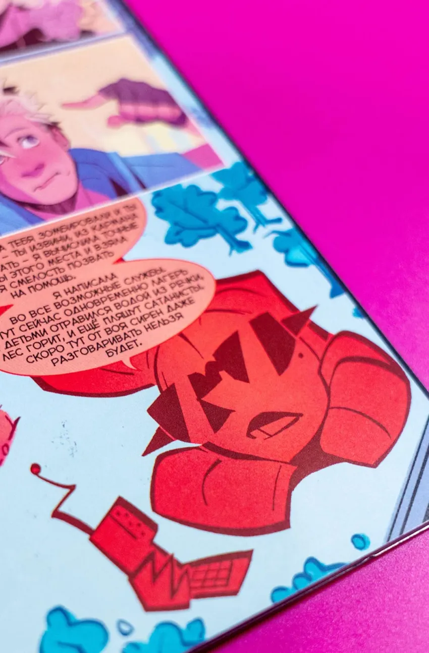 Читеры. Том 1. Ноклип. Альтернативная обложка для Comic Con Игромир 2025