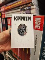 Металлический пин "Крипи"