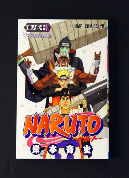 Naruto Vol 50