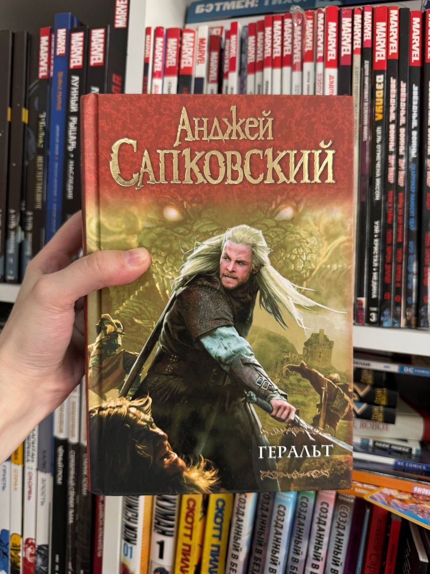 Геральт. Последнее желание. Меч Предназначения. Кровь эльфов. Час Презрения