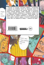 GTO. Крутой учитель Онидзука. Книги 8 и 9