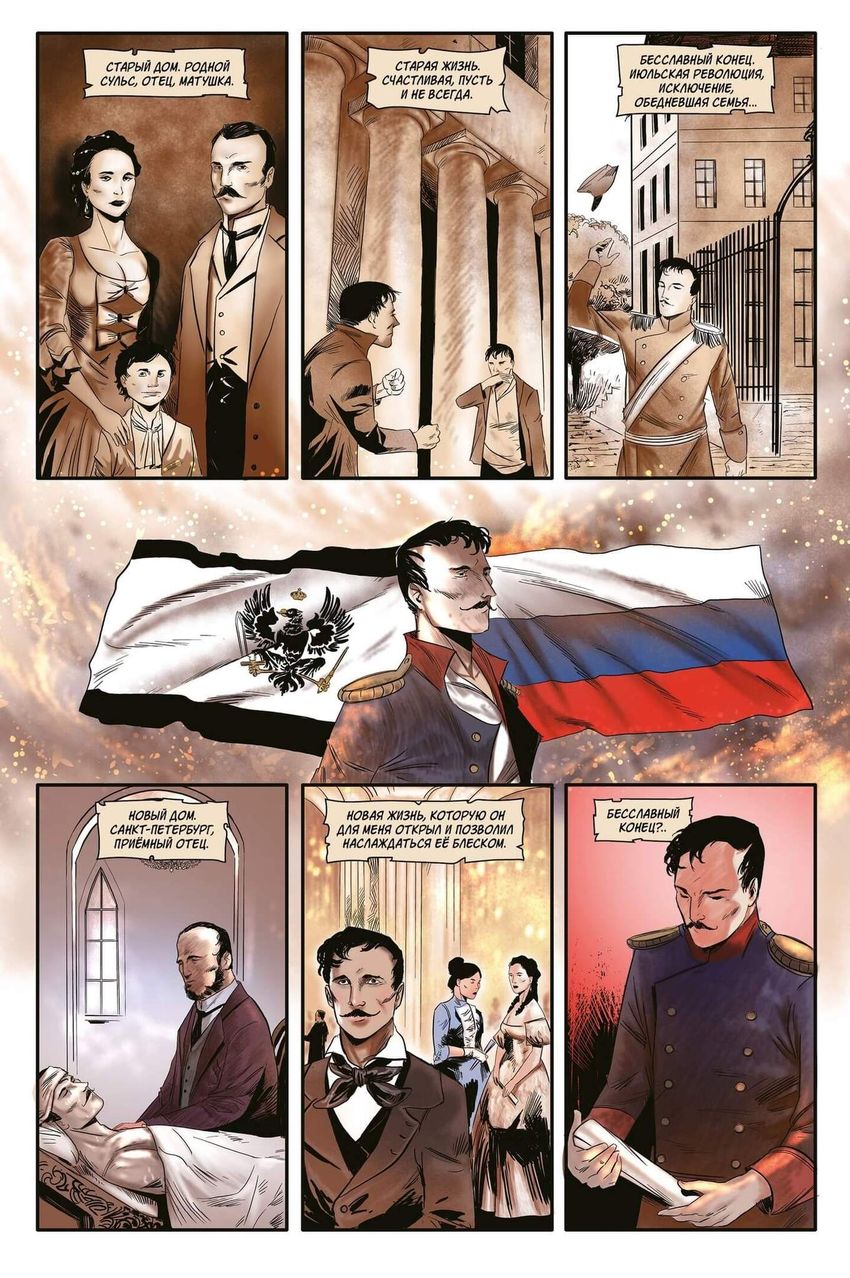 Что, если... Дантес не убивал Пушкина? (Эксклюзив EDGE)