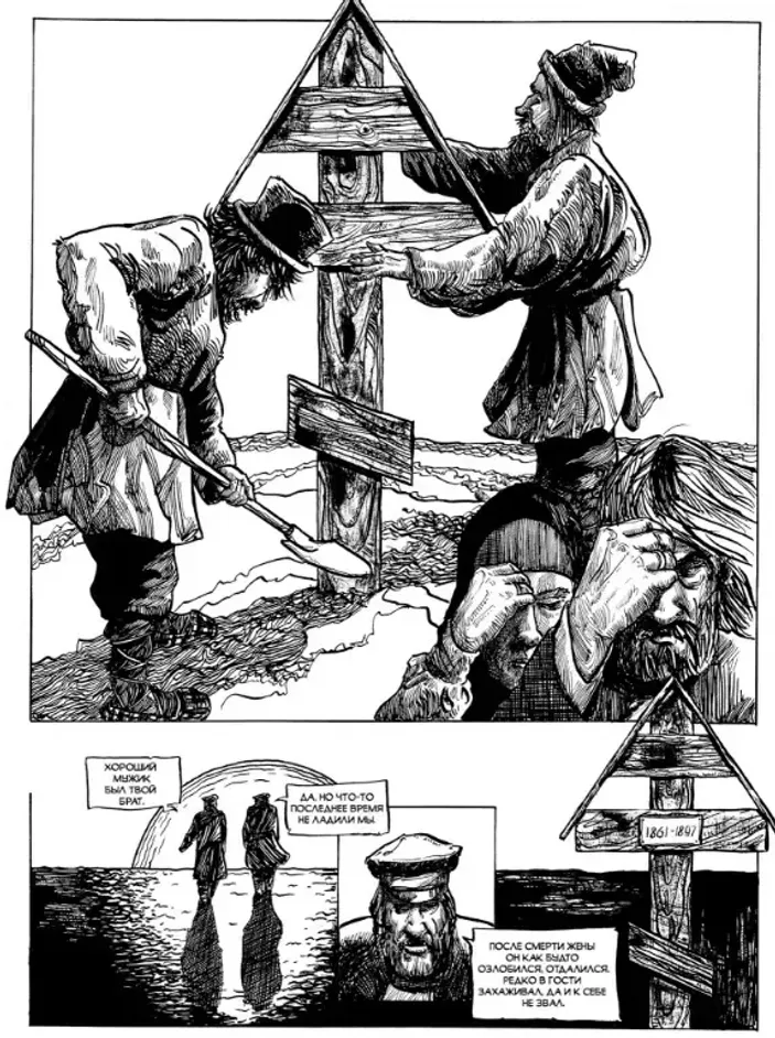 Вещь покойника