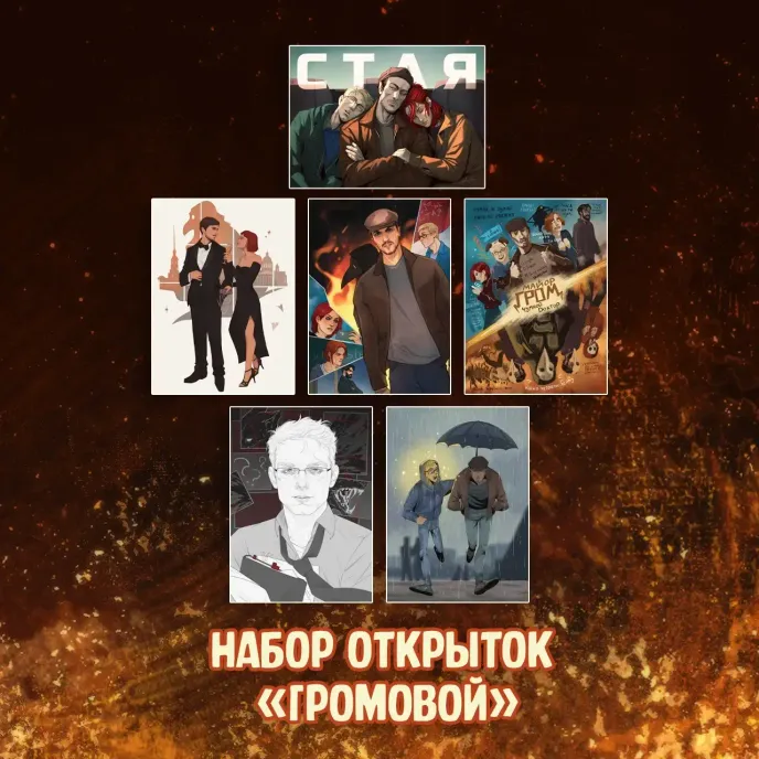 Майор Гром: Чумной Доктор Crowdfunding