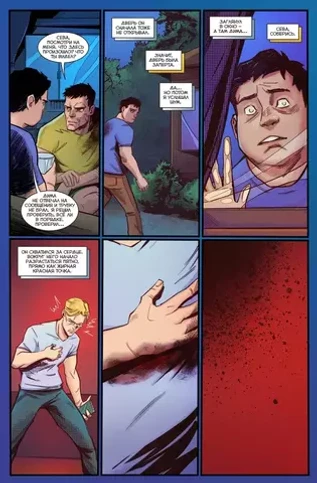 Майор Игорь Гром. Том 5. Отпуск