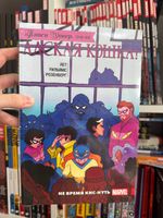 Пэтси Уокер, она же Адская Кошка! Том 3. Не время кис-нуть