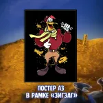 DuckTales Crowdfunding