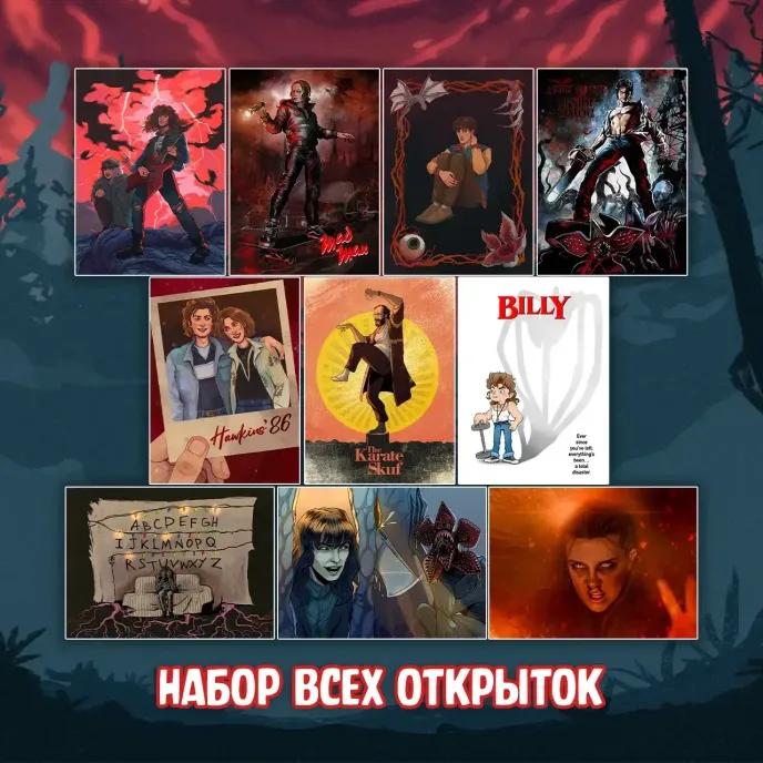 Stranger Things Crowdfunding