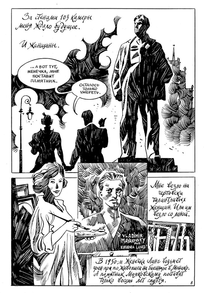 Маяковский: Как делать стихи