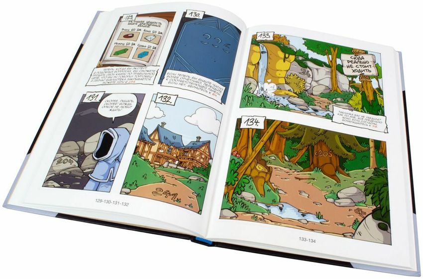 Комикс-игра "Легенда о рыцарях: Послание судьбы"