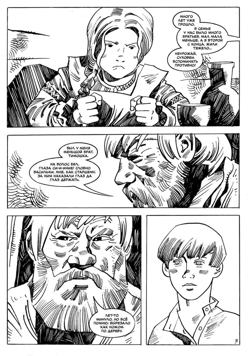 Чёрная книга. Сказ о знаткости Егорьевой (Эксклюзив EDGE с автографами авторов)