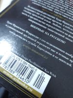 Барселона. Проклятая земля. УЦЕНЁННЫЙ ТОВАР