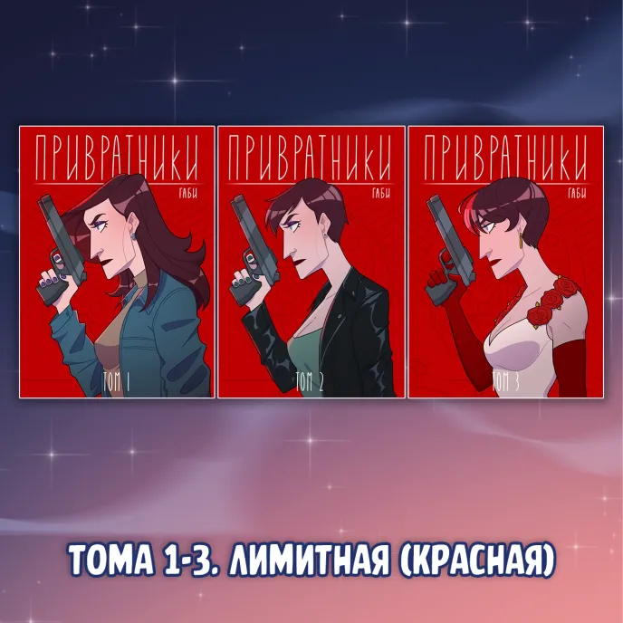 ПРИВРАТНИКИ Краудфандинг