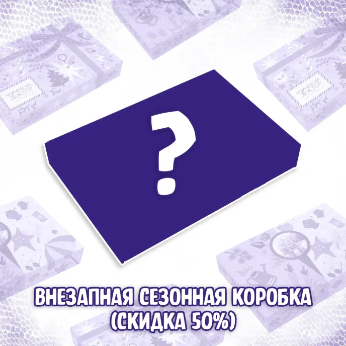 BUBBLE Внезапный Сюрприз Краудфандинг