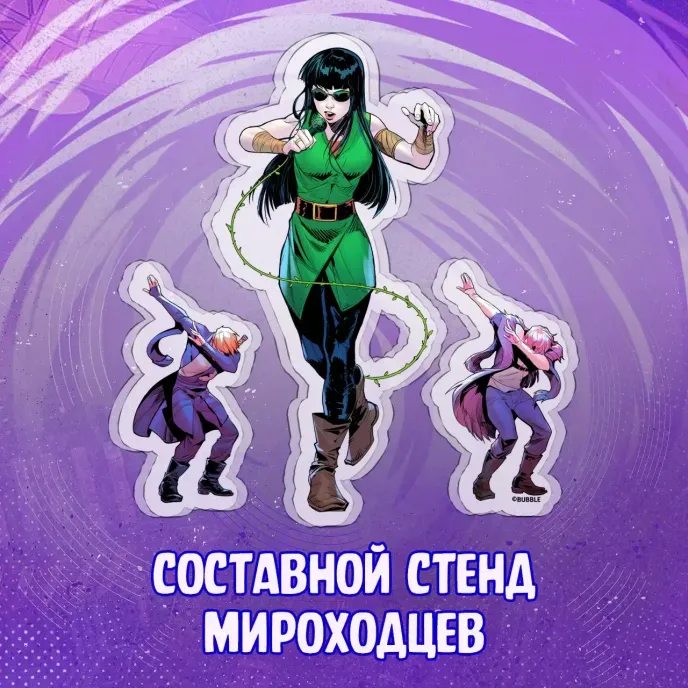 Bubble: Второе Дыхание Crowdfunding