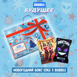 Расширенный новогодний Бокс "BUBBLE Будущее"