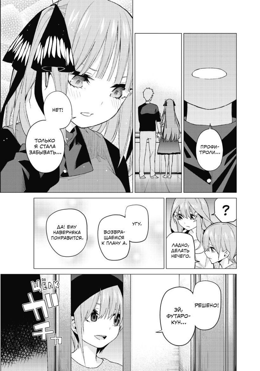 Пять невест. Книга 4