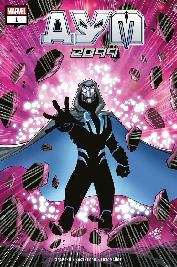 Дум 2099 (Эксклюзив EDGE) Дум 2099 (Эксклюзив EDGE)