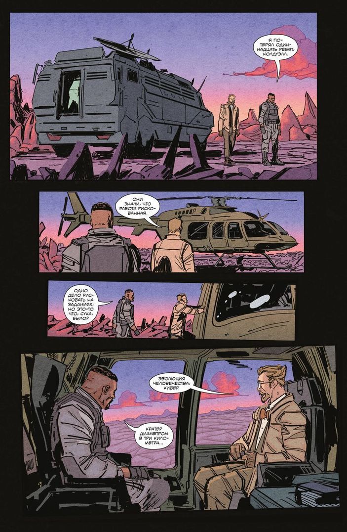 БРСРК Киану Ривза #8