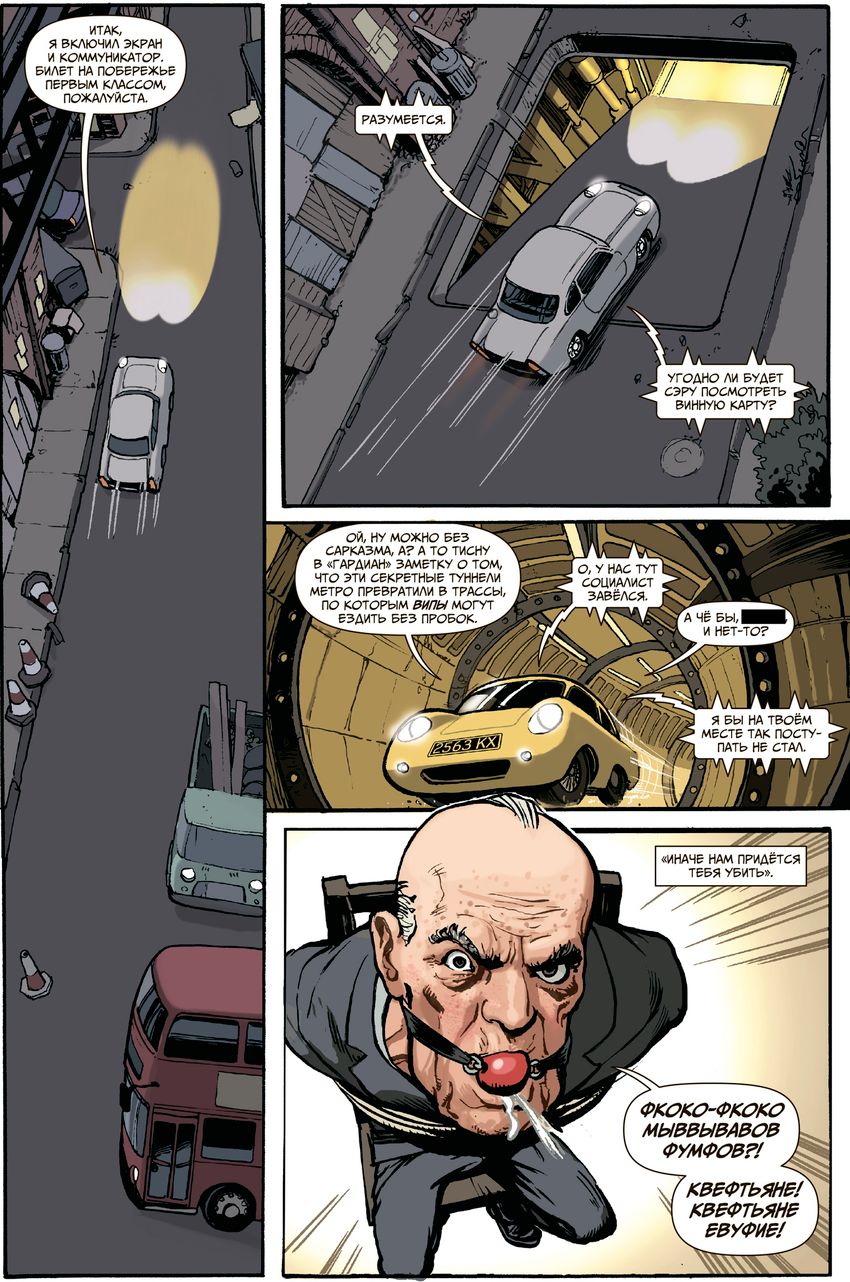 Kingsman. Красный алмаз