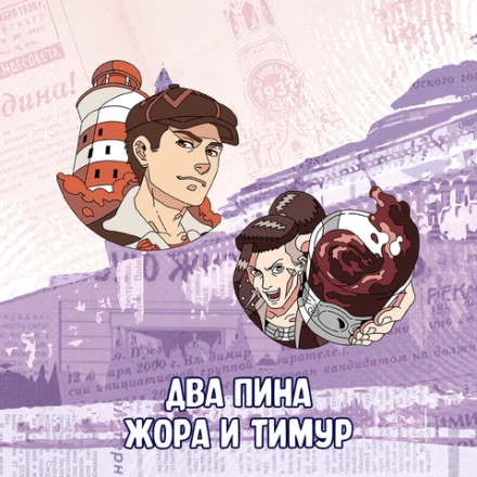 Moscow Calling Crowdfunding