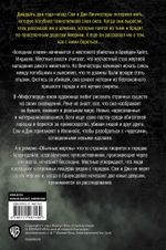 Сверхъестественное. Холодное пламя. Мифотворец. Обычные жертвы. УЦЕНЁННЫЙ ТОВАР