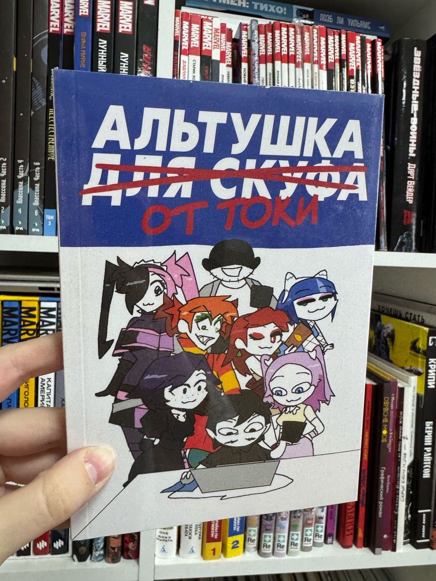 Альтушка для скуфа: Альтушка от Токи