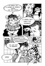 Мёбиус. Петля бесконечности (лимитированное издание)