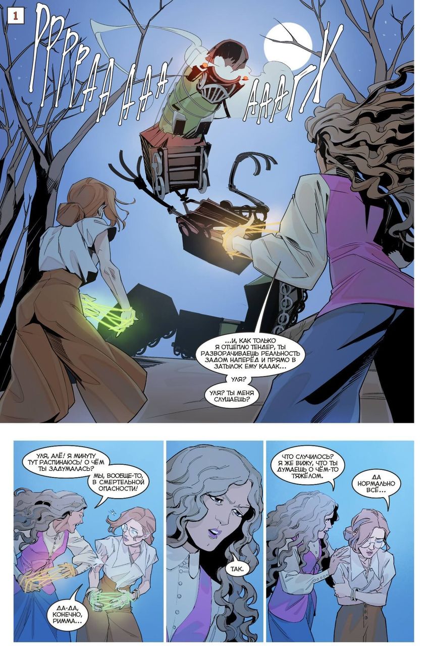 Ведьма. Том 2. Без вариантов (Эксклюзив EDGE)