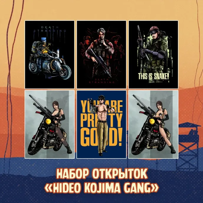 A Hideo Kojima Crowdfunding