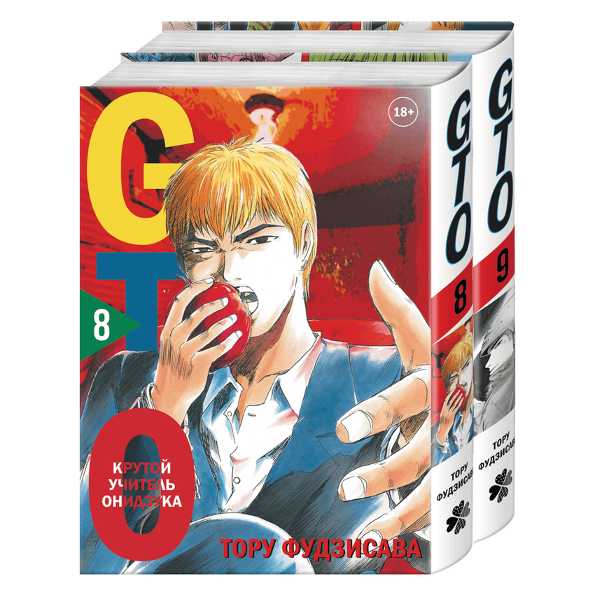 GTO. Крутой учитель Онидзука. Книги 8 и 9