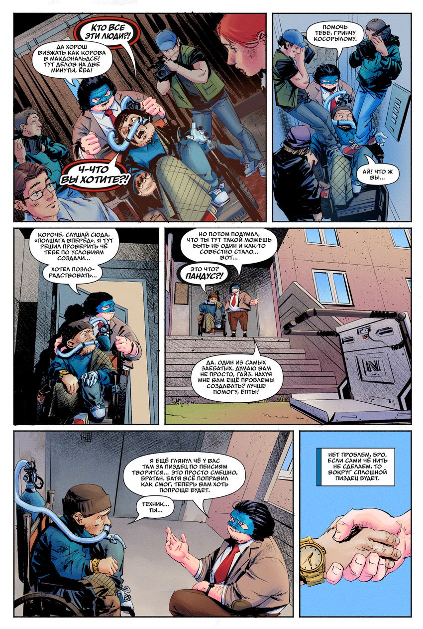 Пре****нт Техник