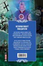 Александр Невский. Выпуск №1