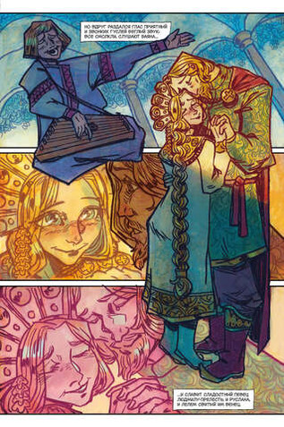 Классика в комиксах. Пушкин. Руслан и Людмила (твёрдый переплёт + автограф автора + стикерпак в подарок)
