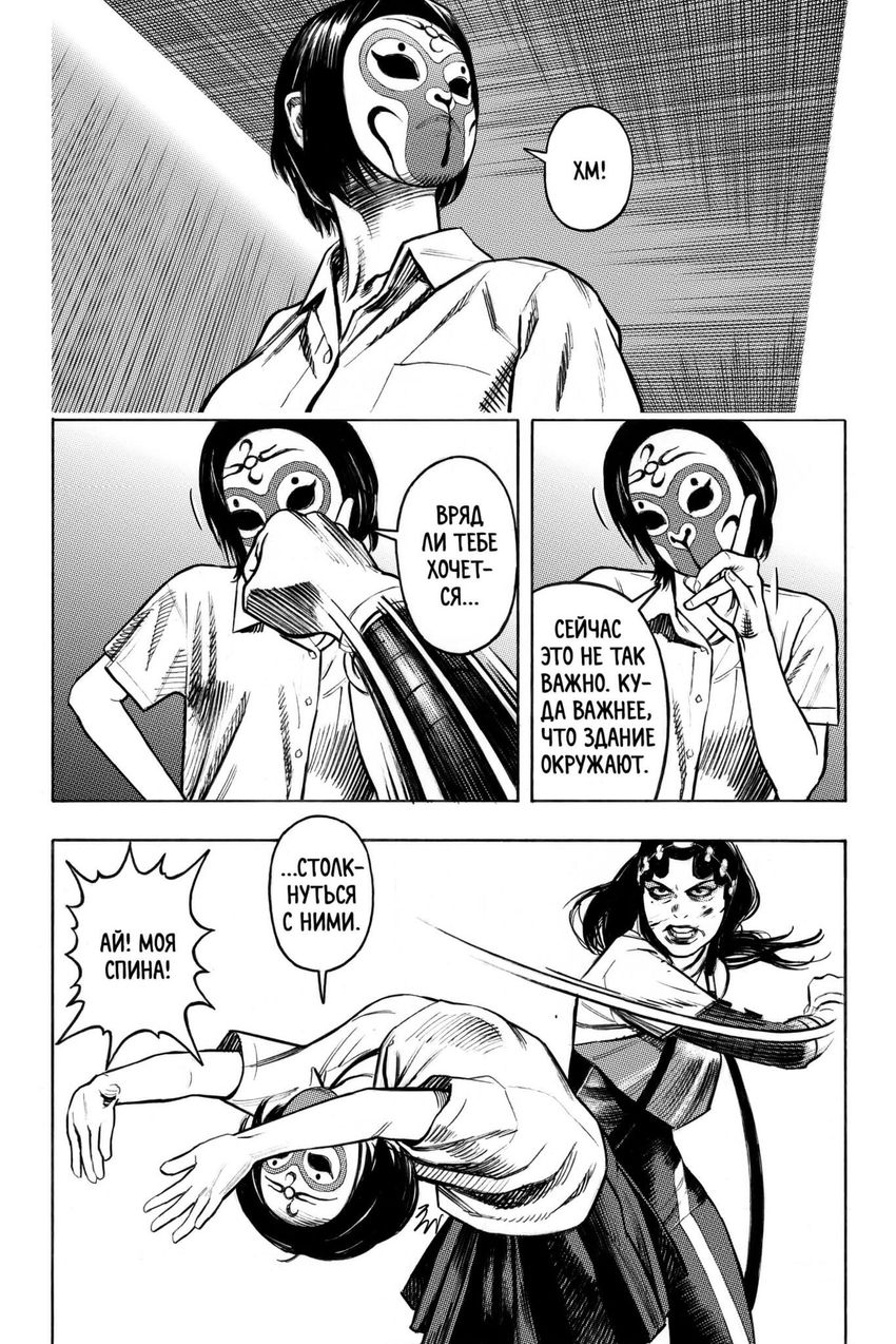 Янь. Танец мести. Том 1