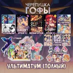 Черепушка Гофы Краудфандинг