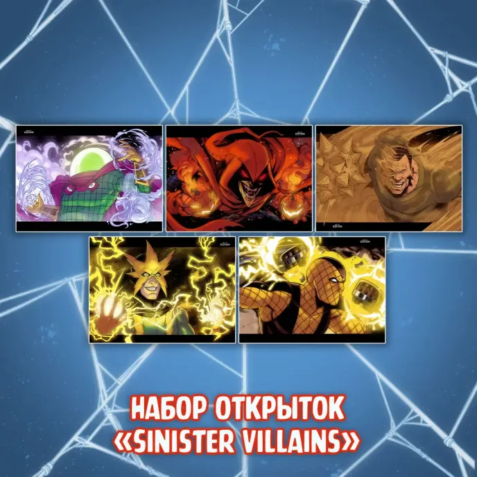 Spider-Man Crowdfunding